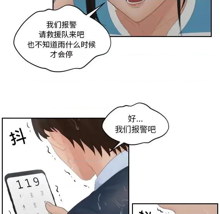 我的专属娃娃 我的专属娃娃30 我的专属娃娃 第56页