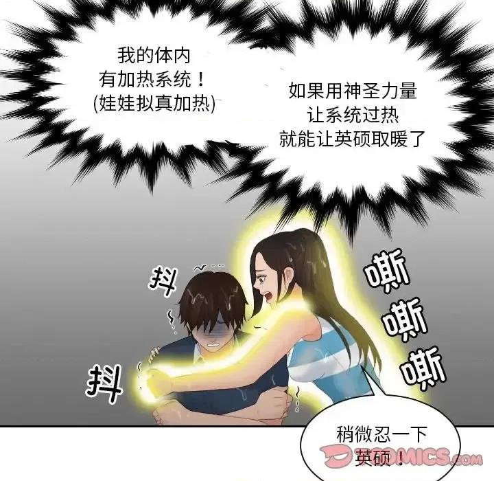 我的专属娃娃 我的专属娃娃30 我的专属娃娃 第62页