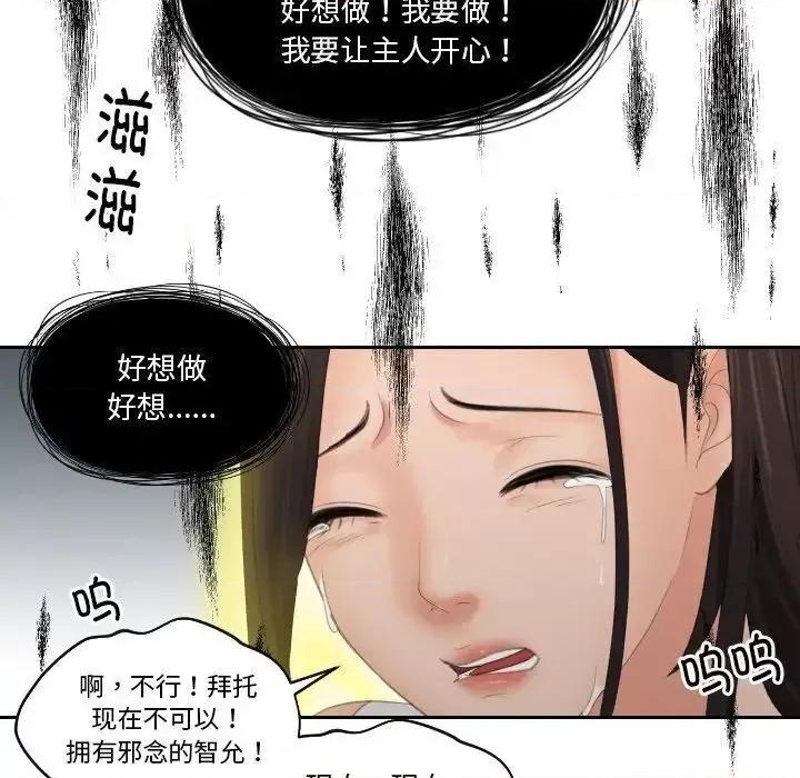 我的专属娃娃 我的专属娃娃30 我的专属娃娃 第73页