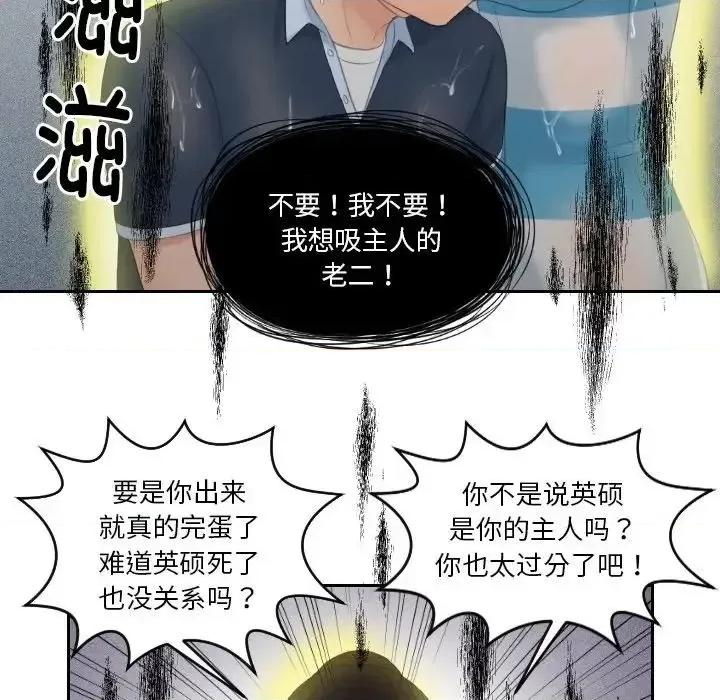 我的专属娃娃 我的专属娃娃30 我的专属娃娃 第76页