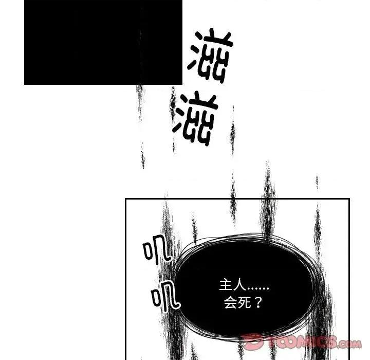 我的专属娃娃 我的专属娃娃30 我的专属娃娃 第78页