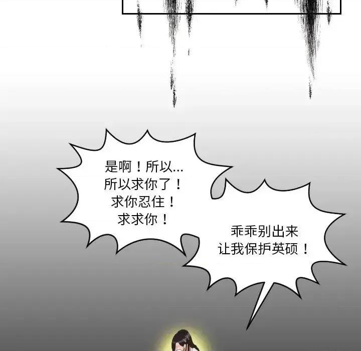 我的专属娃娃 我的专属娃娃30 我的专属娃娃 第79页