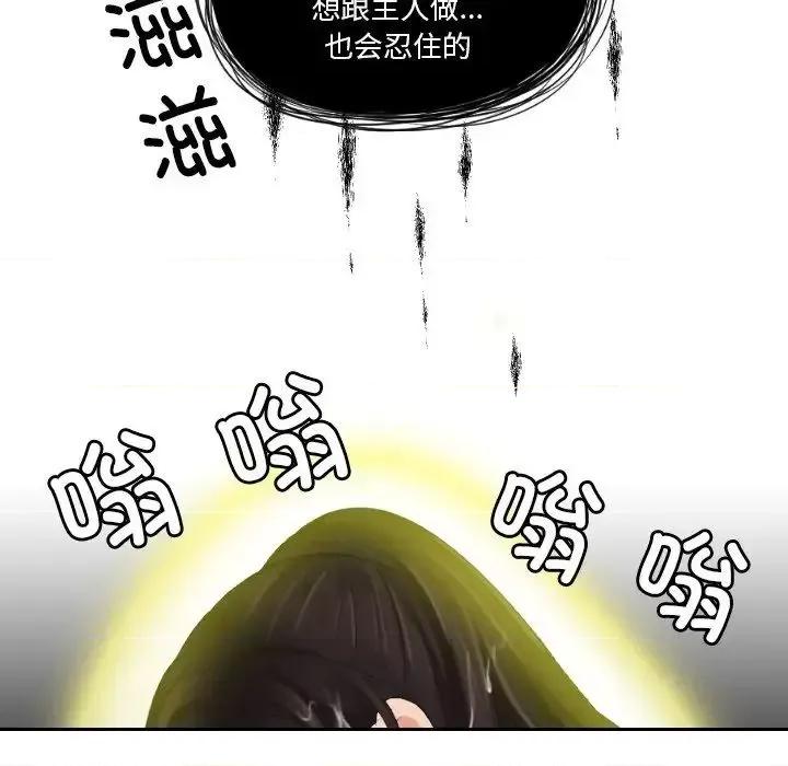我的专属娃娃 我的专属娃娃30 我的专属娃娃 第83页