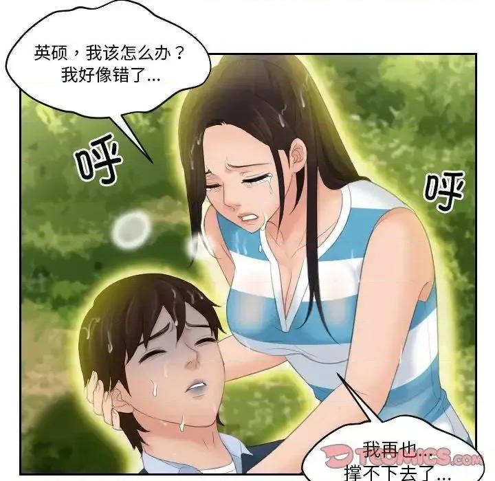 我的专属娃娃 我的专属娃娃30 我的专属娃娃 第86页
