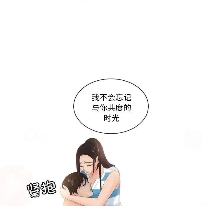 我的专属娃娃 我的专属娃娃30 我的专属娃娃 第89页