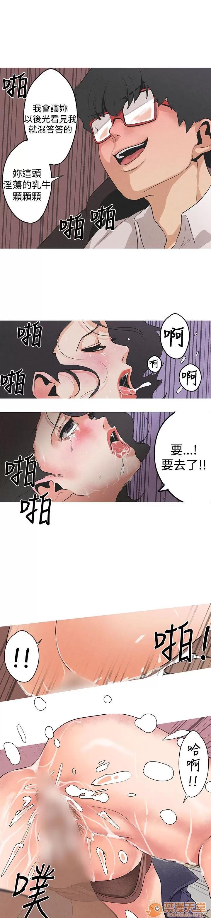 女神狩猎 女神狩猎 第45页