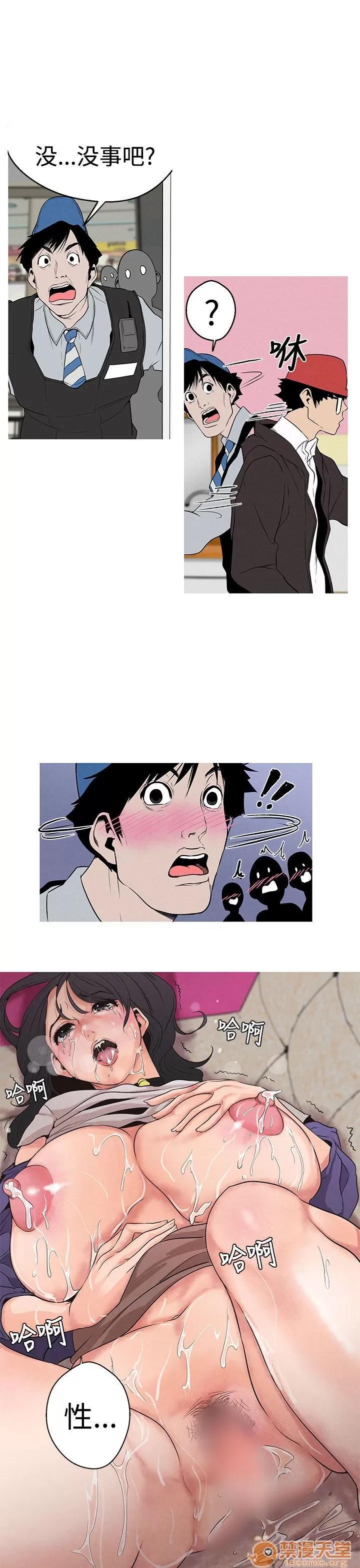 女神狩猎 女神狩猎 第48页