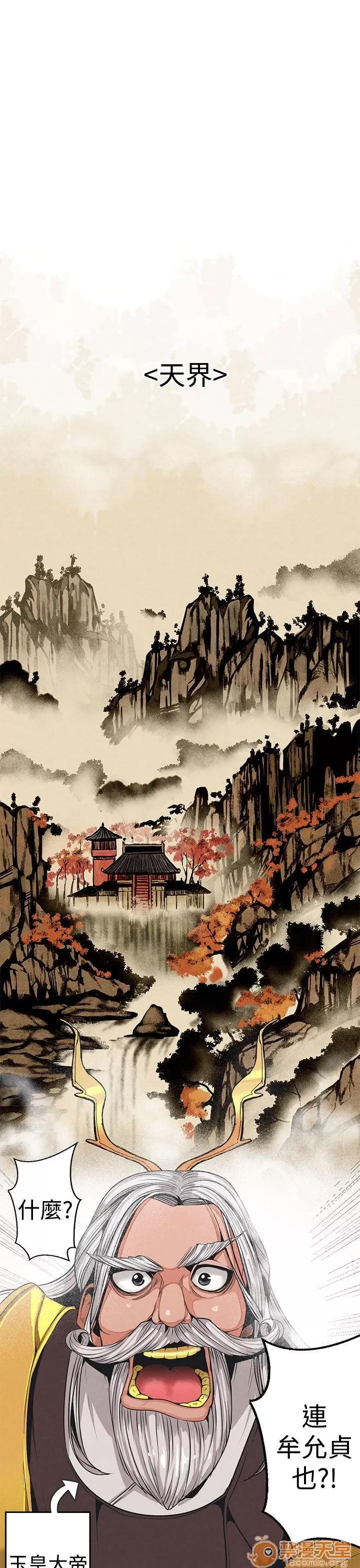 女神狩猎 女神狩猎 第64页