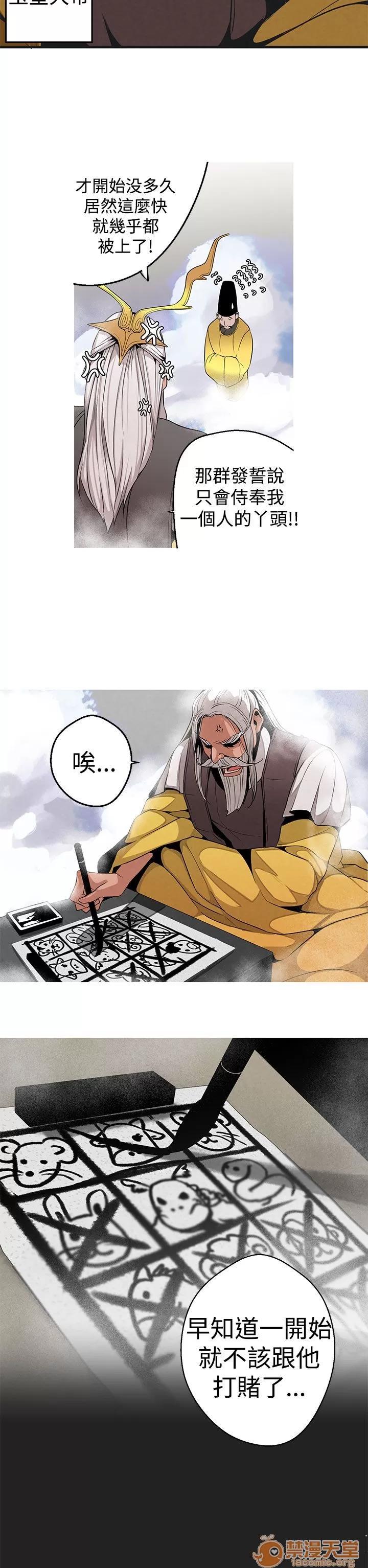 女神狩猎 女神狩猎 第65页