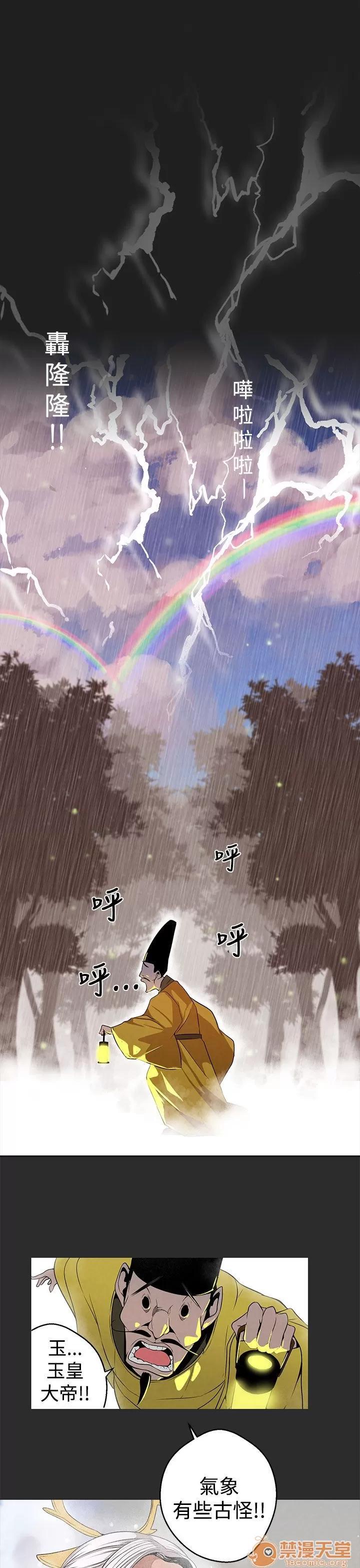 女神狩猎 女神狩猎 第67页