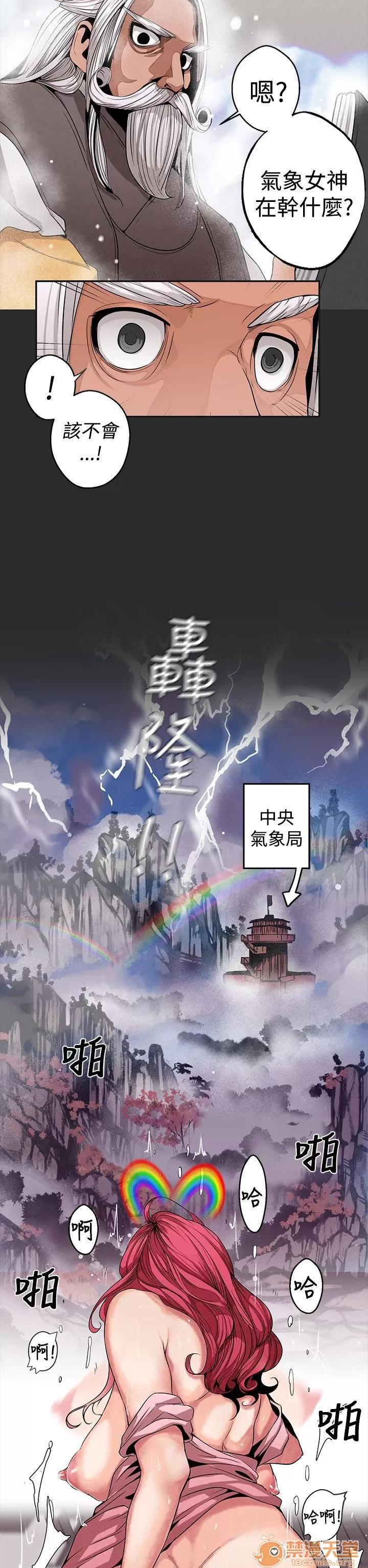 女神狩猎 女神狩猎 第68页