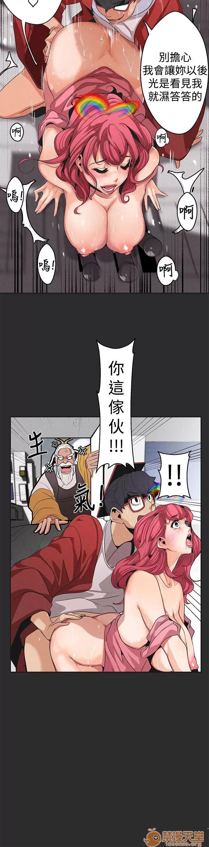 女神狩猎 女神狩猎 第71页