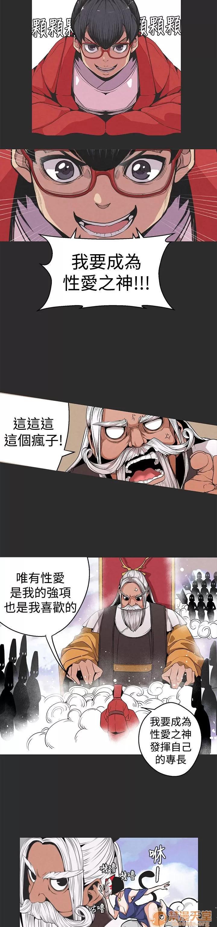 女神狩猎 女神狩猎 第73页