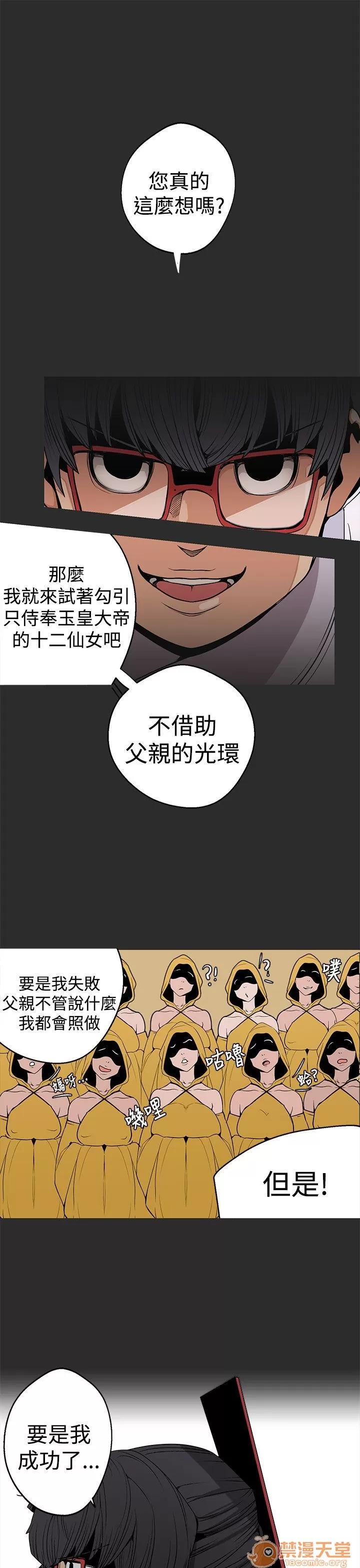 女神狩猎 女神狩猎 第75页