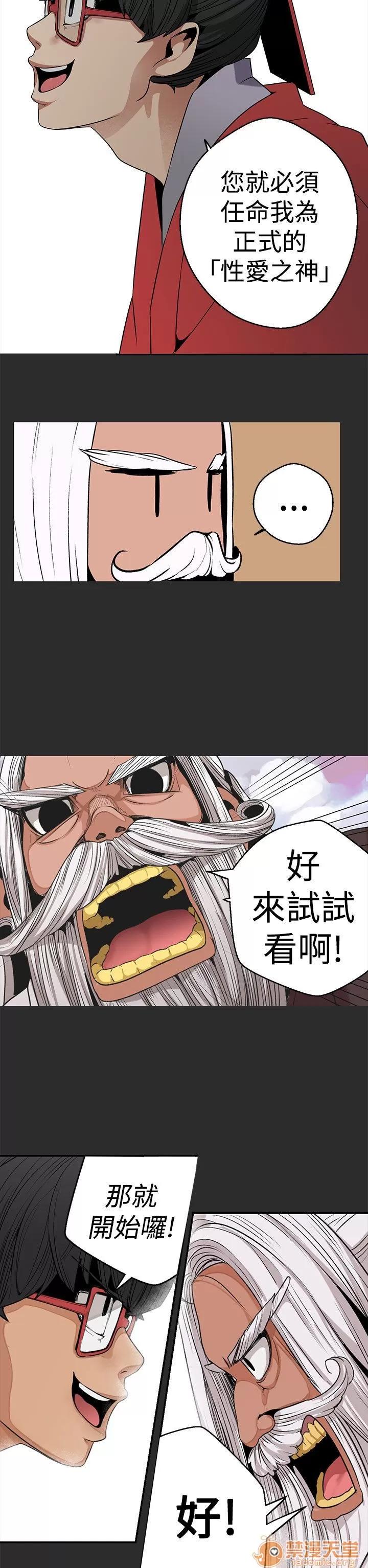 女神狩猎 女神狩猎 第76页