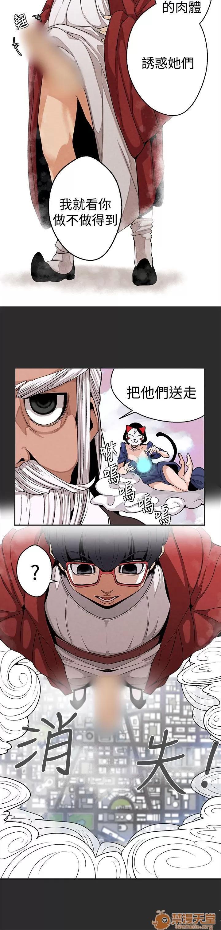 女神狩猎 女神狩猎 第79页