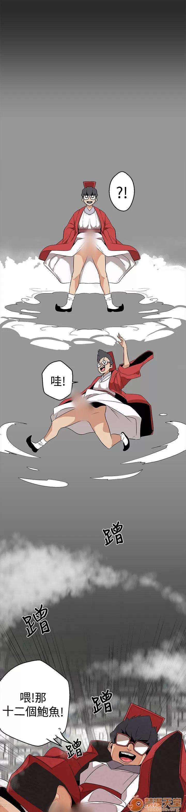 女神狩猎 女神狩猎 第80页