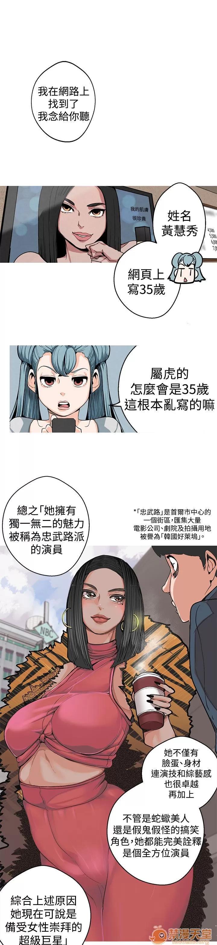 女神狩猎 女神狩猎 第82页
