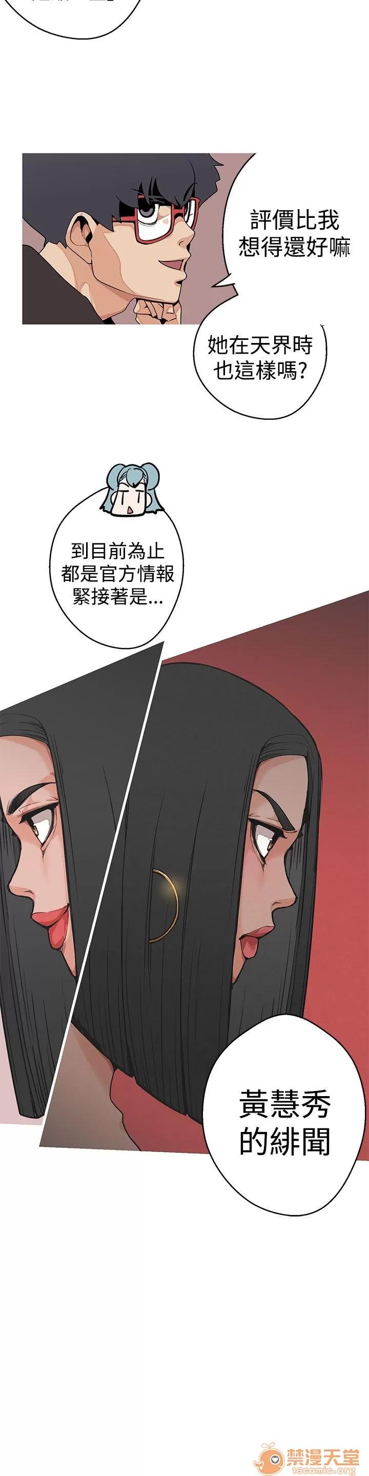女神狩猎 女神狩猎 第83页