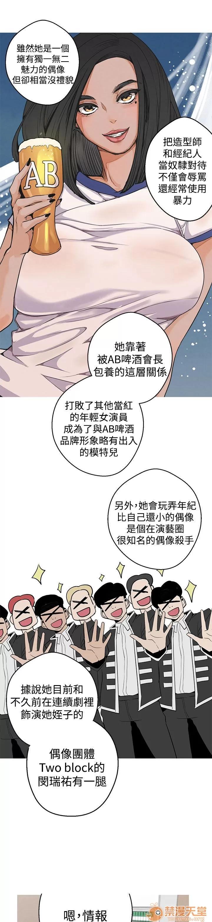 女神狩猎 女神狩猎 第84页