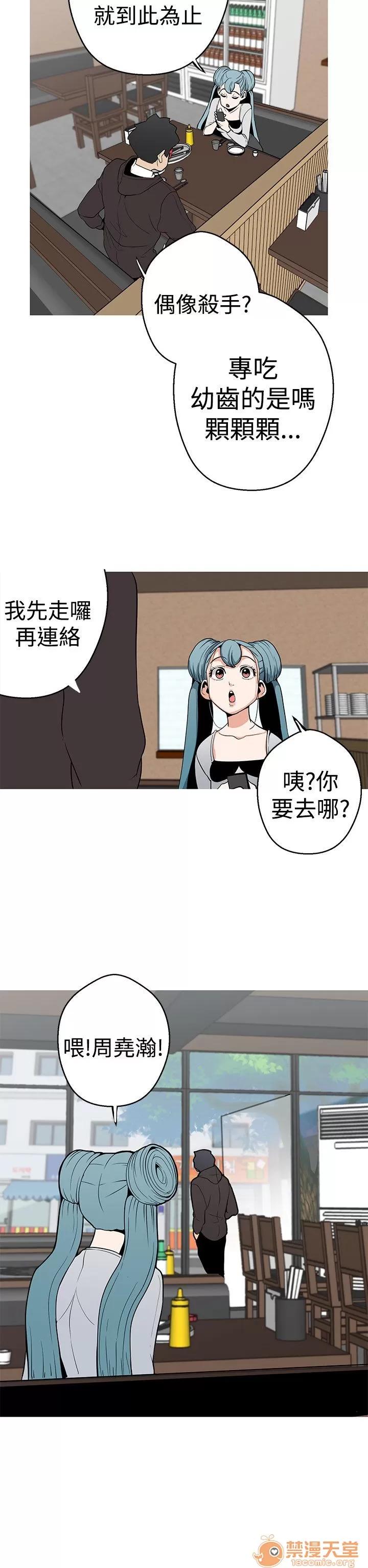 女神狩猎 女神狩猎 第85页