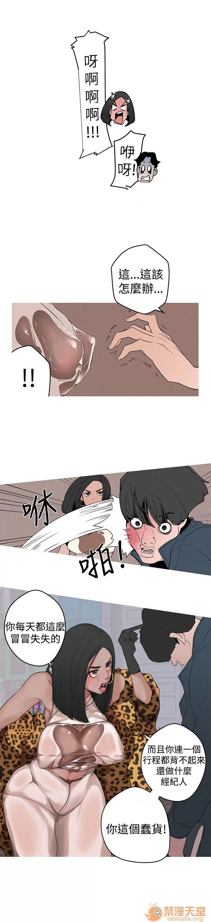 女神狩猎 女神狩猎 第90页