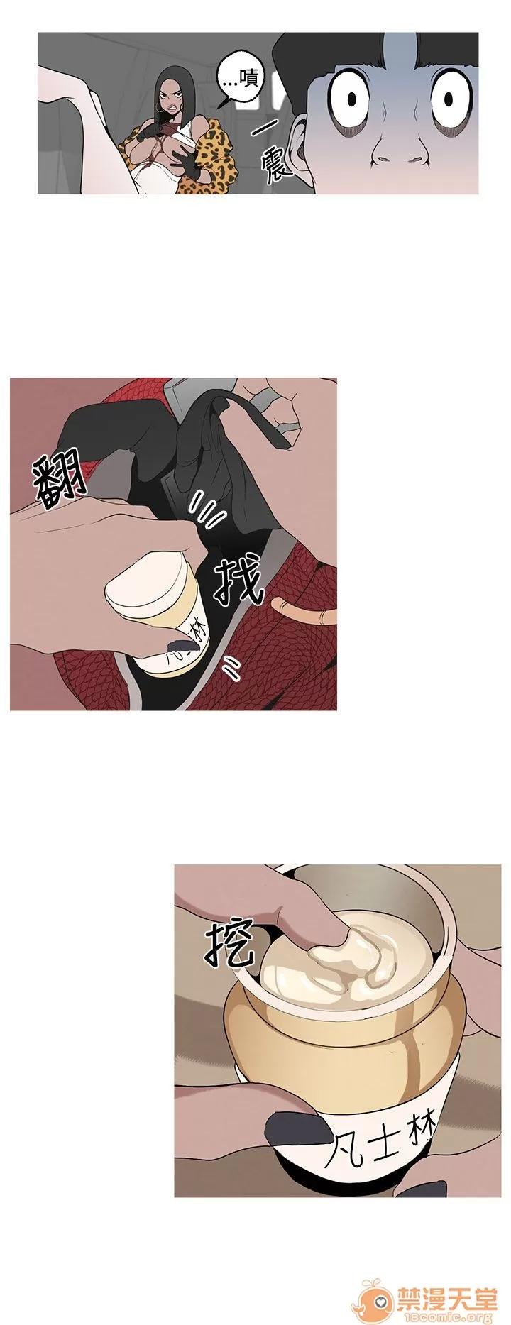 女神狩猎 女神狩猎 第93页