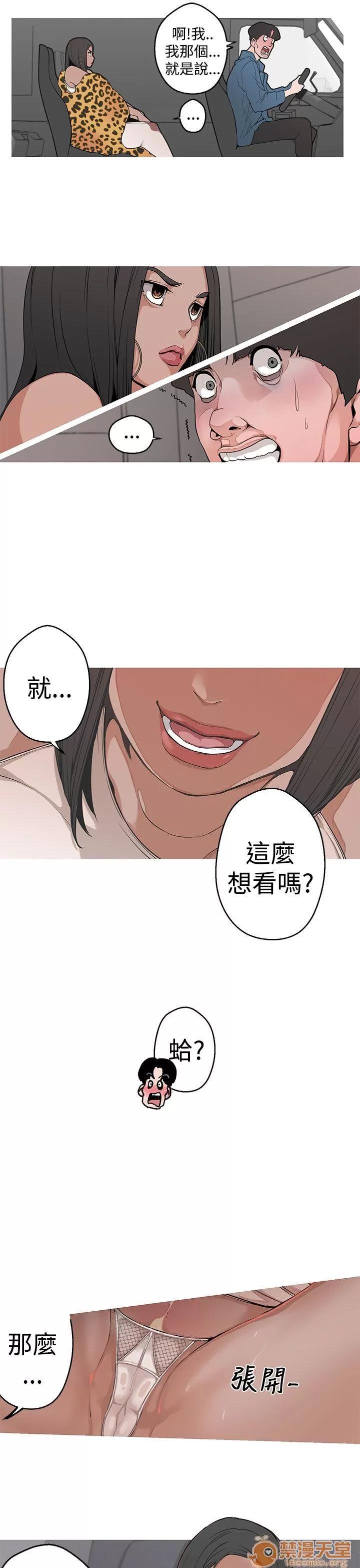 女神狩猎 女神狩猎 第96页
