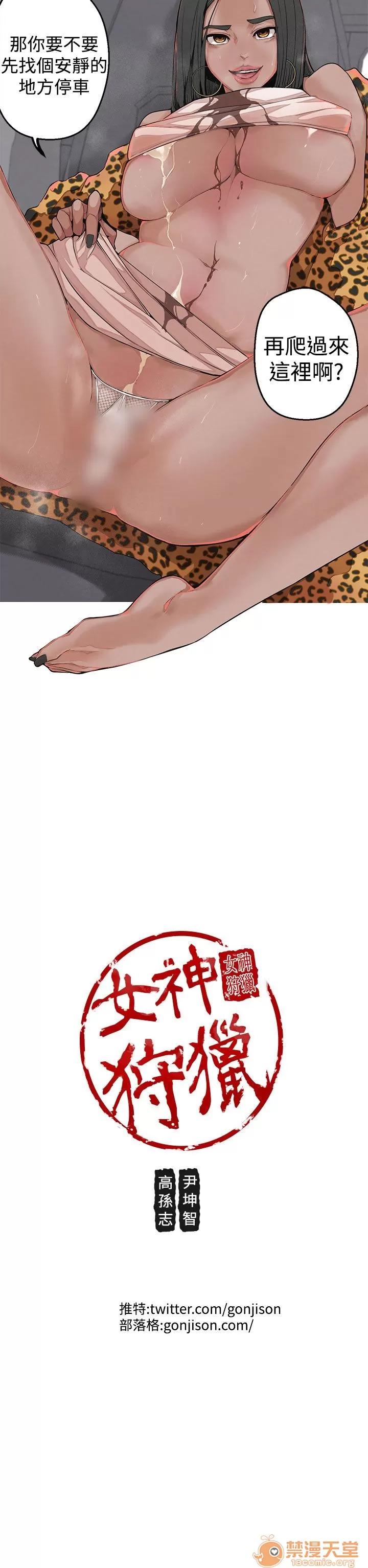 女神狩猎 女神狩猎 第97页