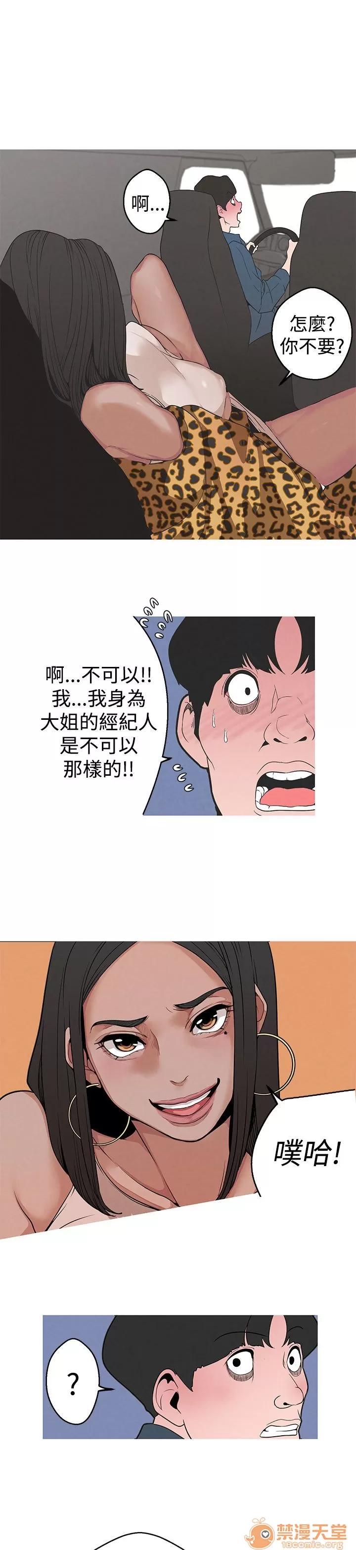 女神狩猎 女神狩猎 第100页