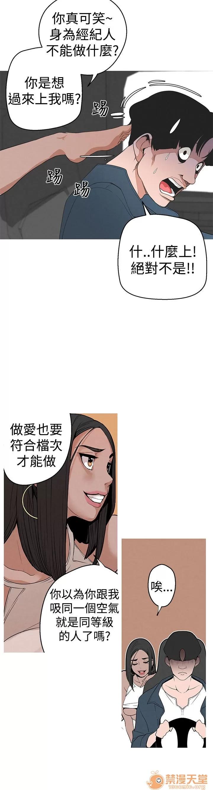 女神狩猎 女神狩猎 第101页