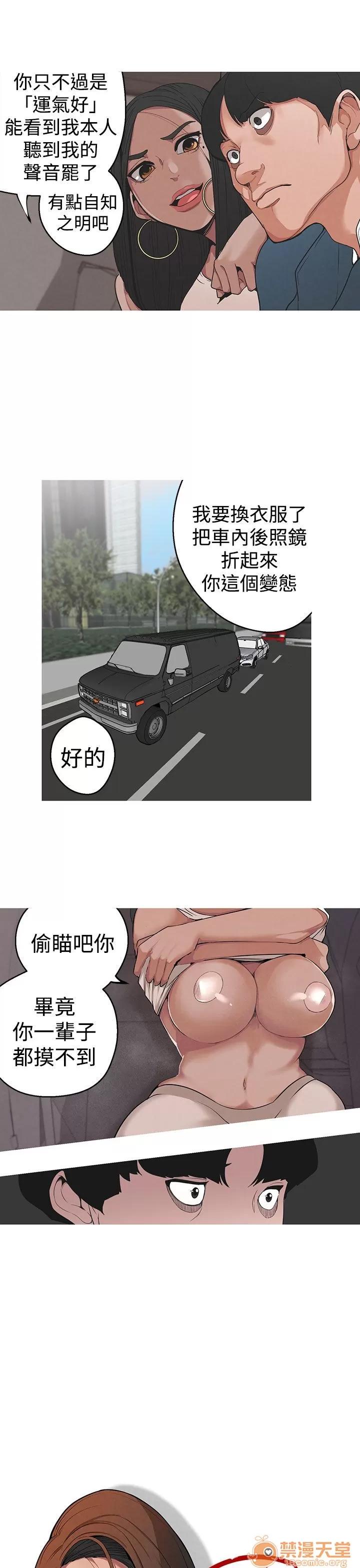 女神狩猎 女神狩猎 第102页
