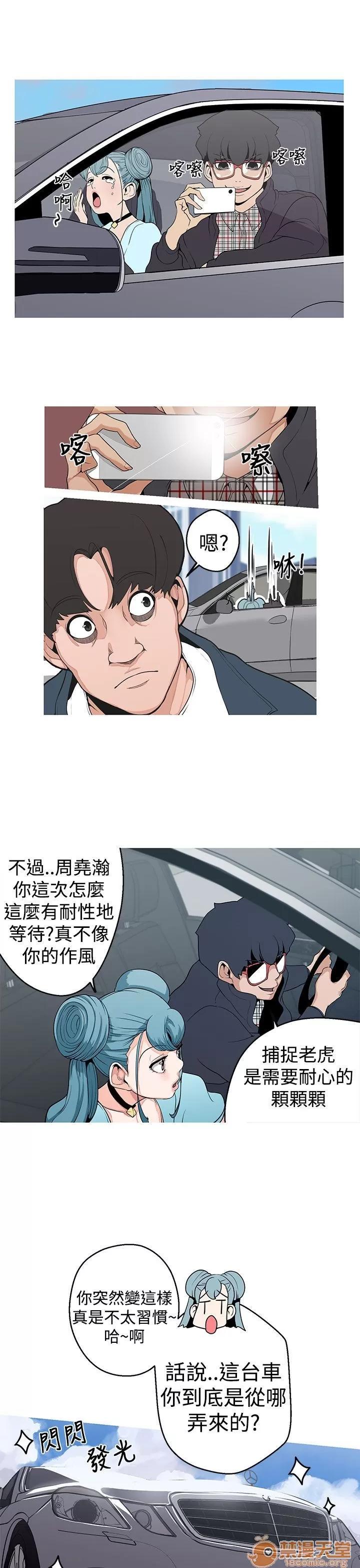 女神狩猎 女神狩猎 第106页