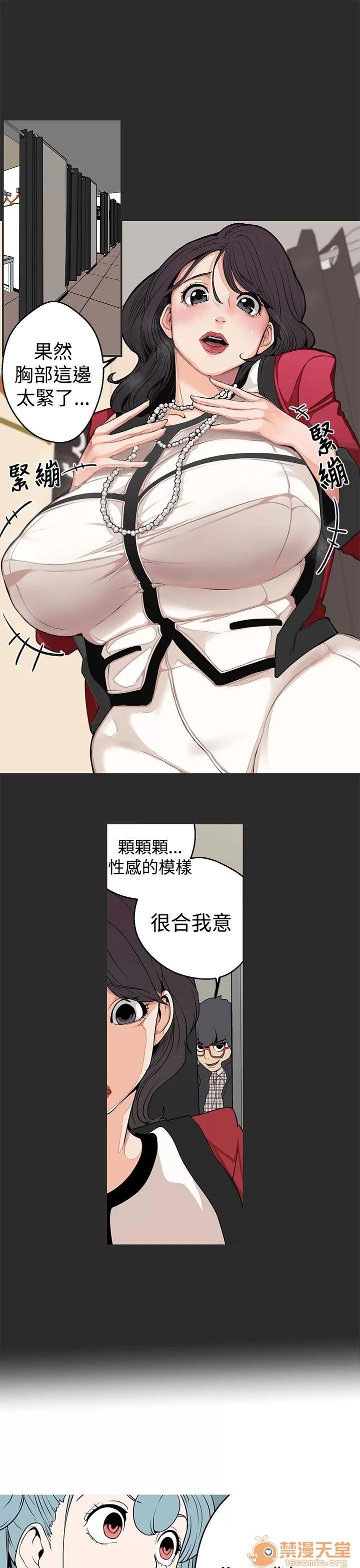 女神狩猎 女神狩猎 第108页