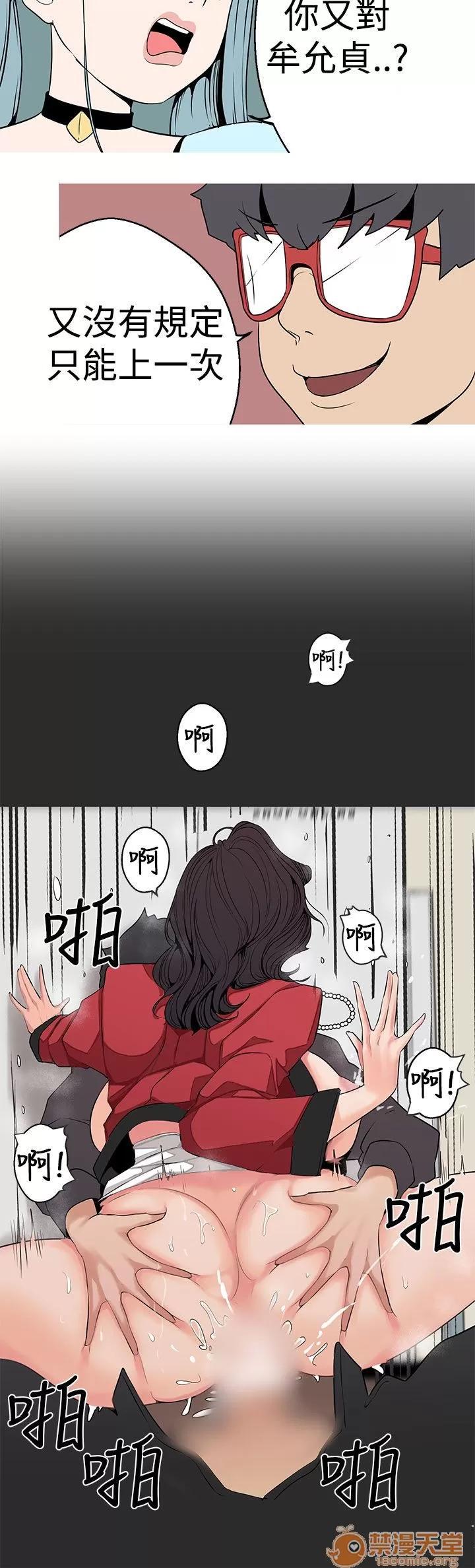 女神狩猎 女神狩猎 第109页