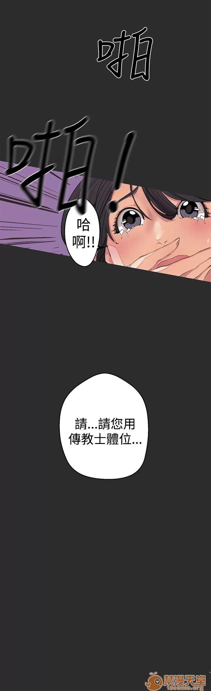 女神狩猎 女神狩猎 第111页