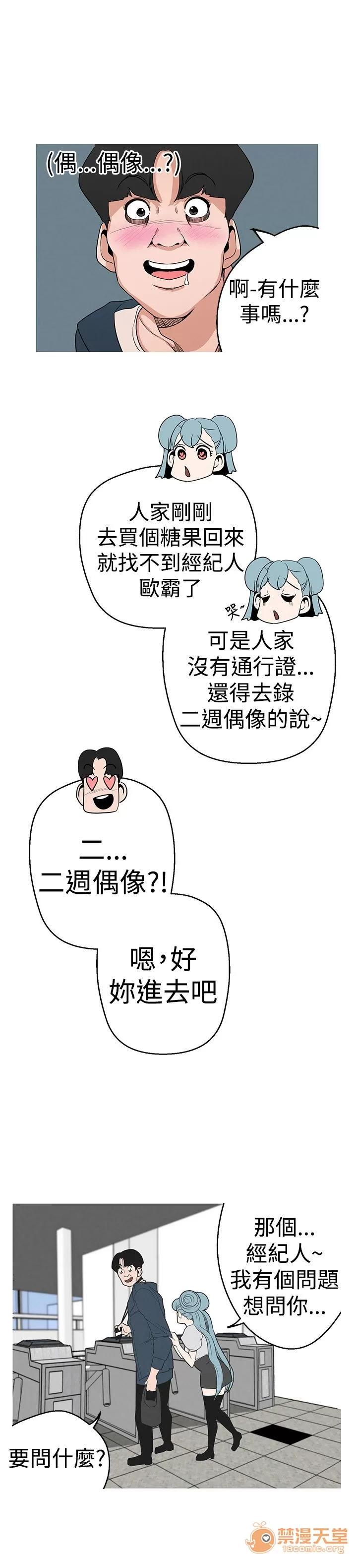 女神狩猎 女神狩猎 第118页