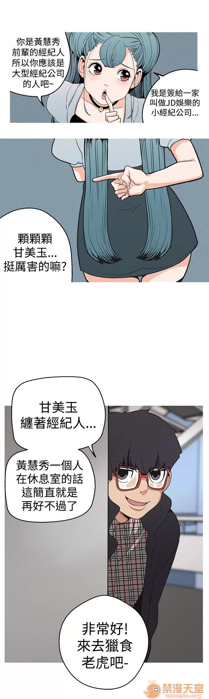 女神狩猎 女神狩猎 第119页