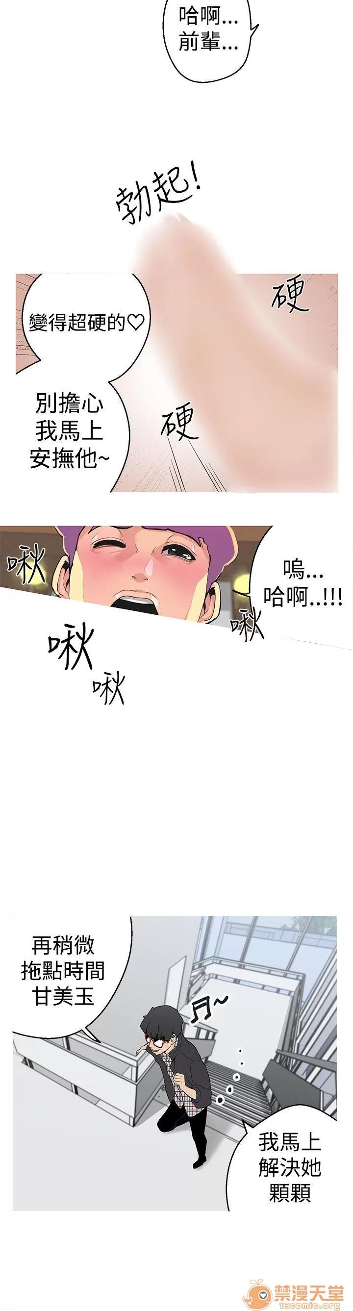 女神狩猎 女神狩猎 第121页
