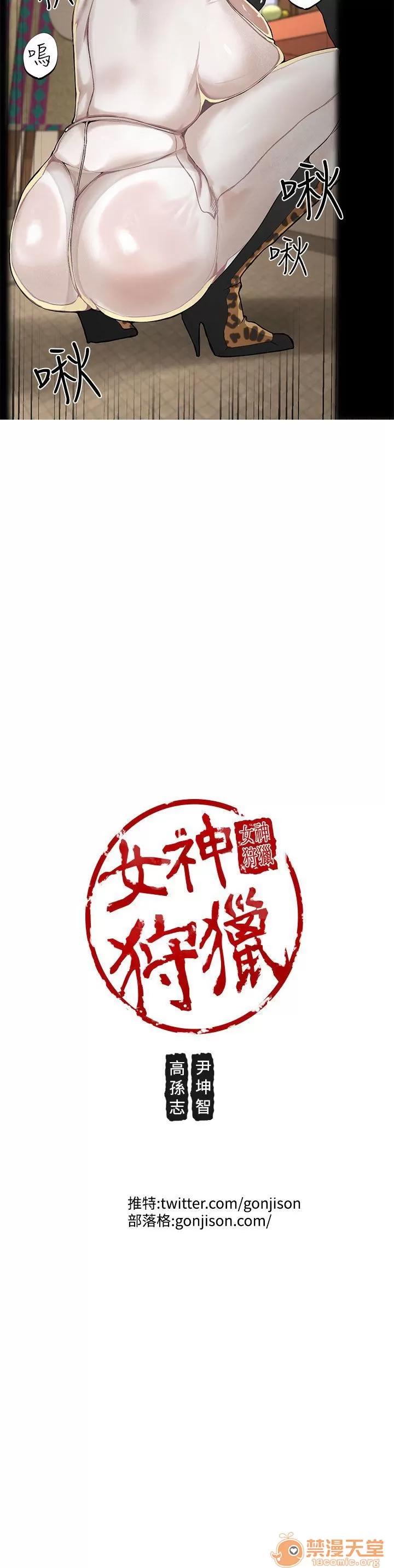 女神狩猎 女神狩猎 第123页