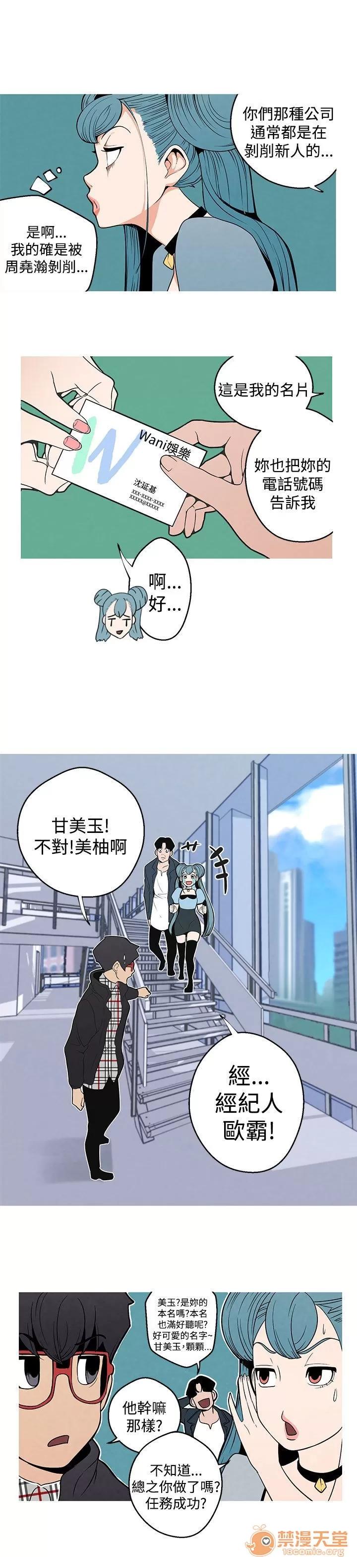 女神狩猎 女神狩猎 第130页