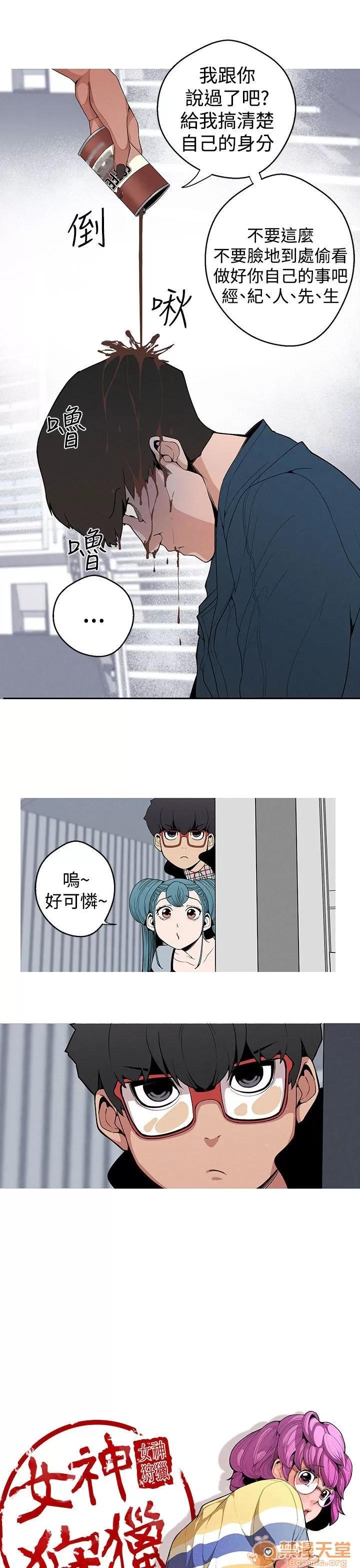 女神狩猎 女神狩猎 第134页
