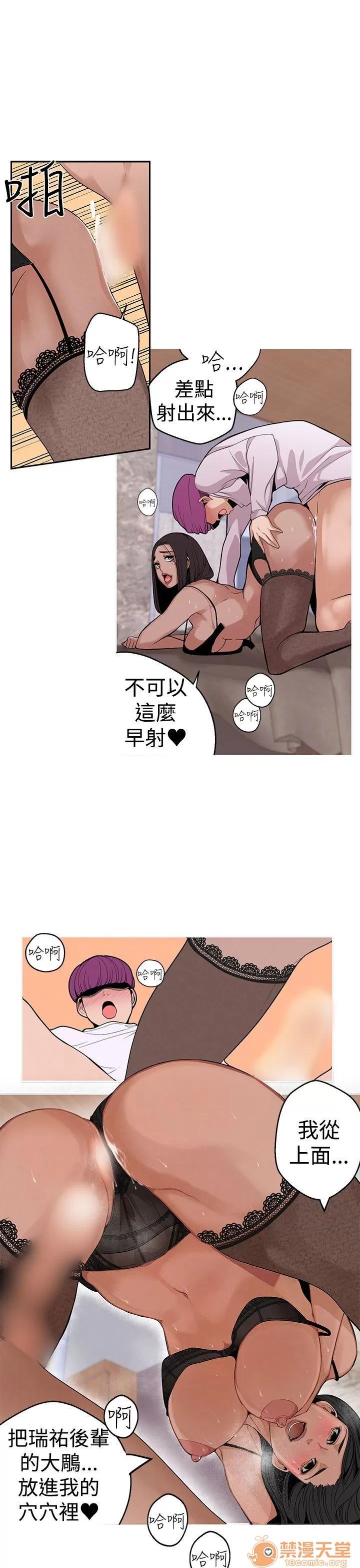 女神狩猎 女神狩猎 02 第5页