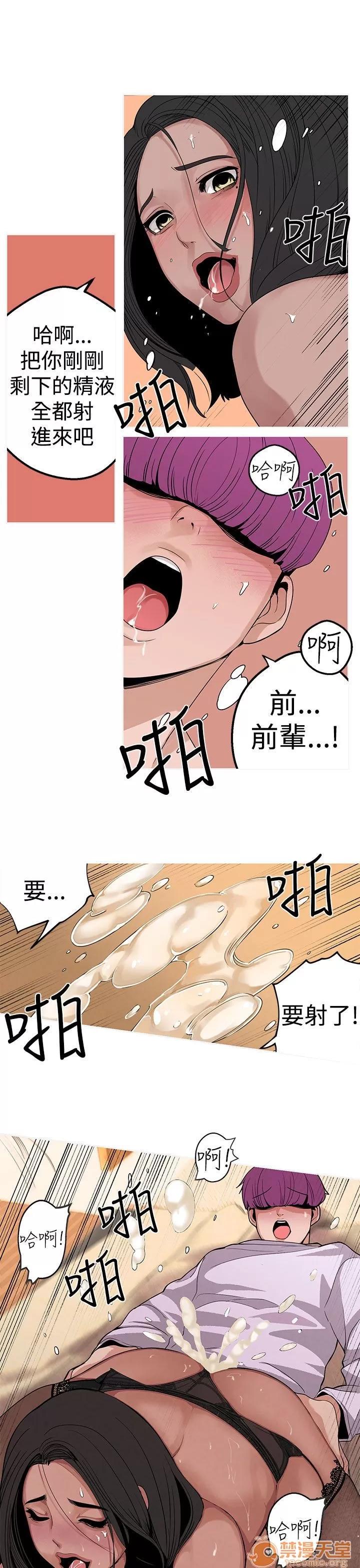女神狩猎 女神狩猎 02 第7页