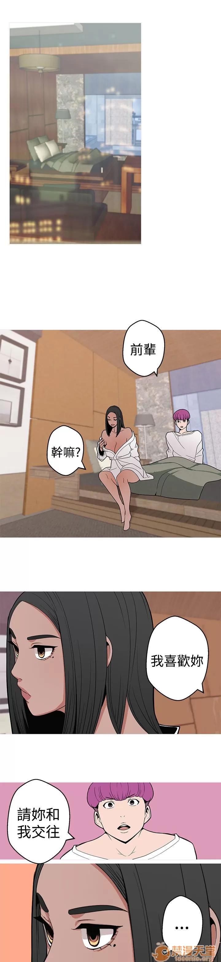 女神狩猎 女神狩猎 02 第9页