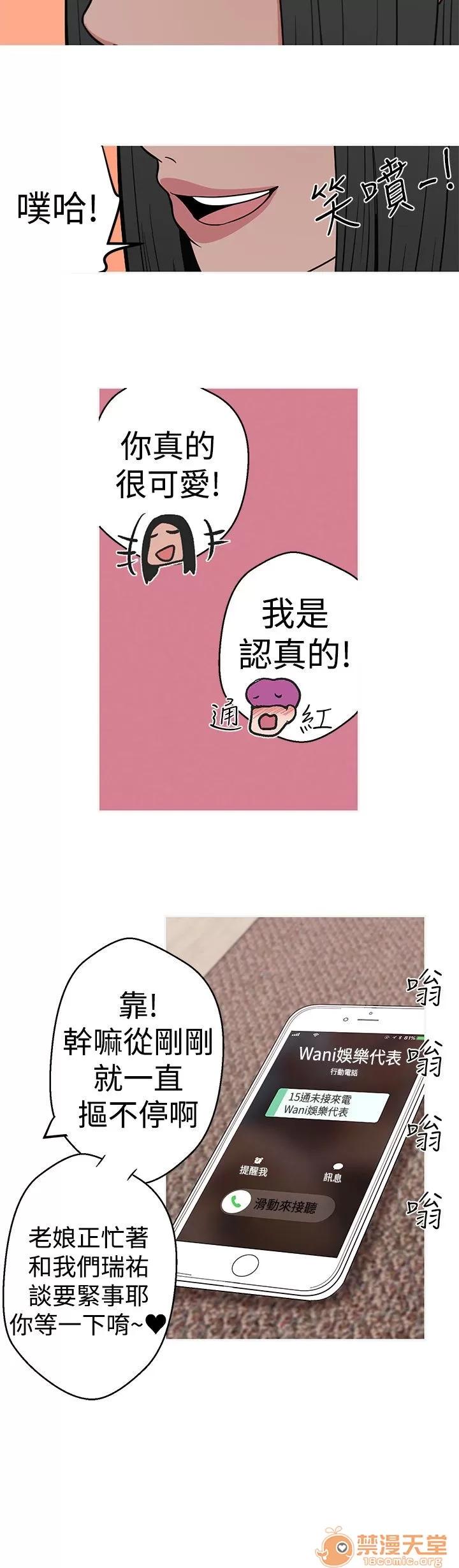 女神狩猎 女神狩猎 02 第10页