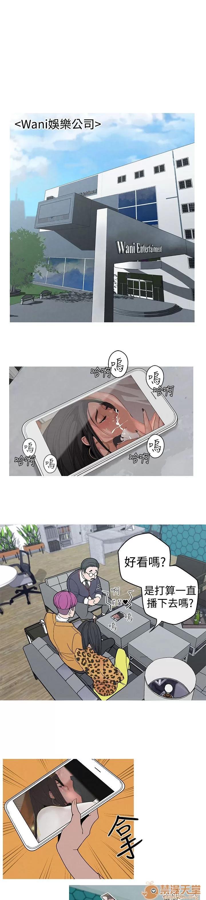 女神狩猎 女神狩猎 02 第13页