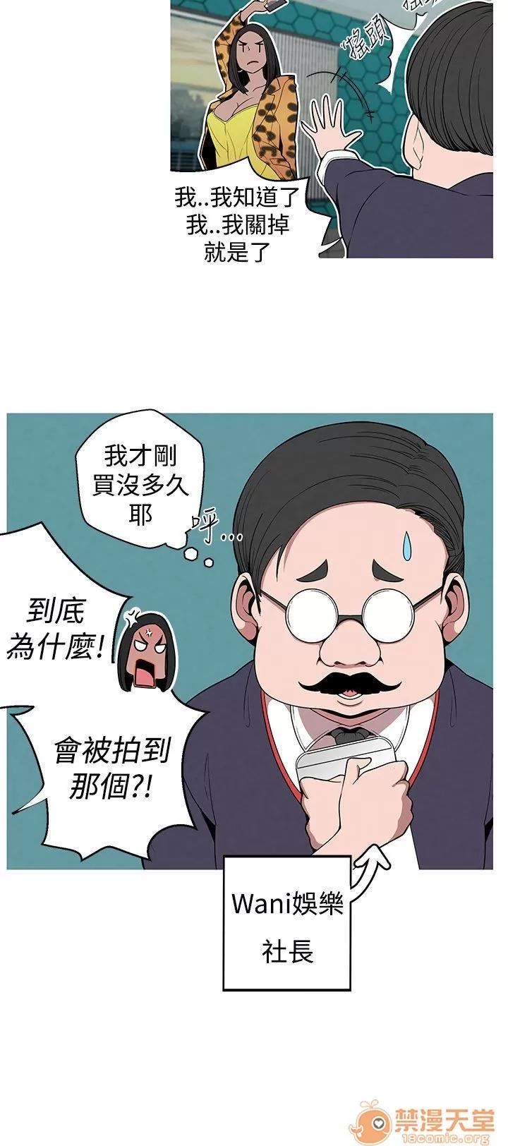 女神狩猎 女神狩猎 02 第14页
