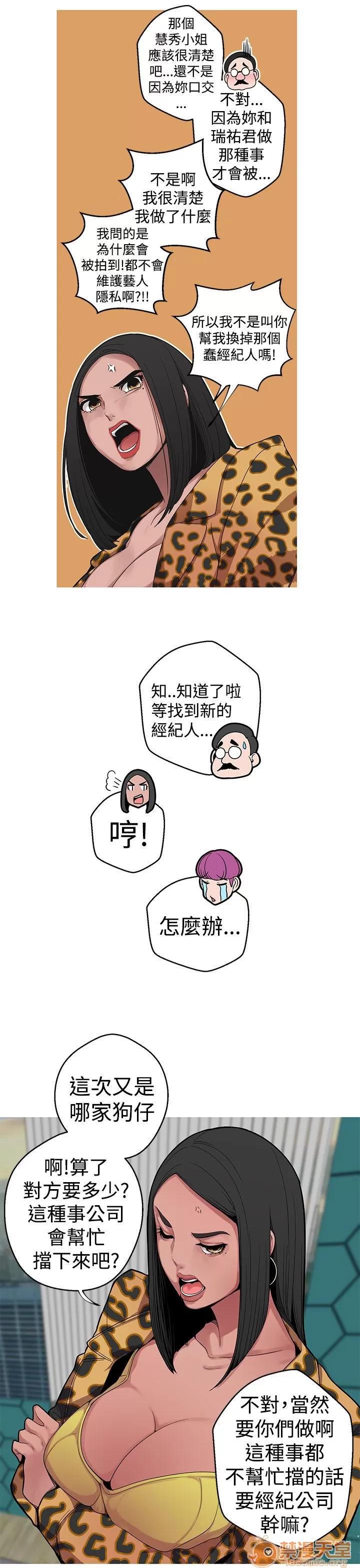 女神狩猎 女神狩猎 02 第15页