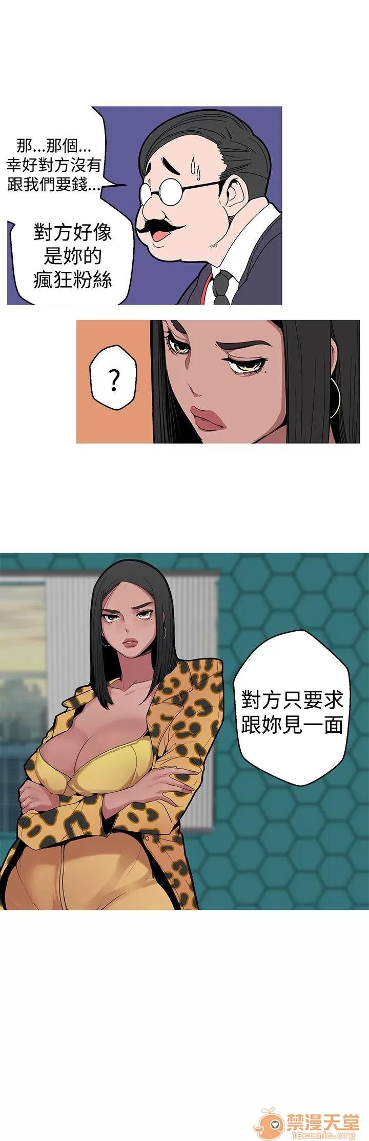 女神狩猎 女神狩猎 02 第16页